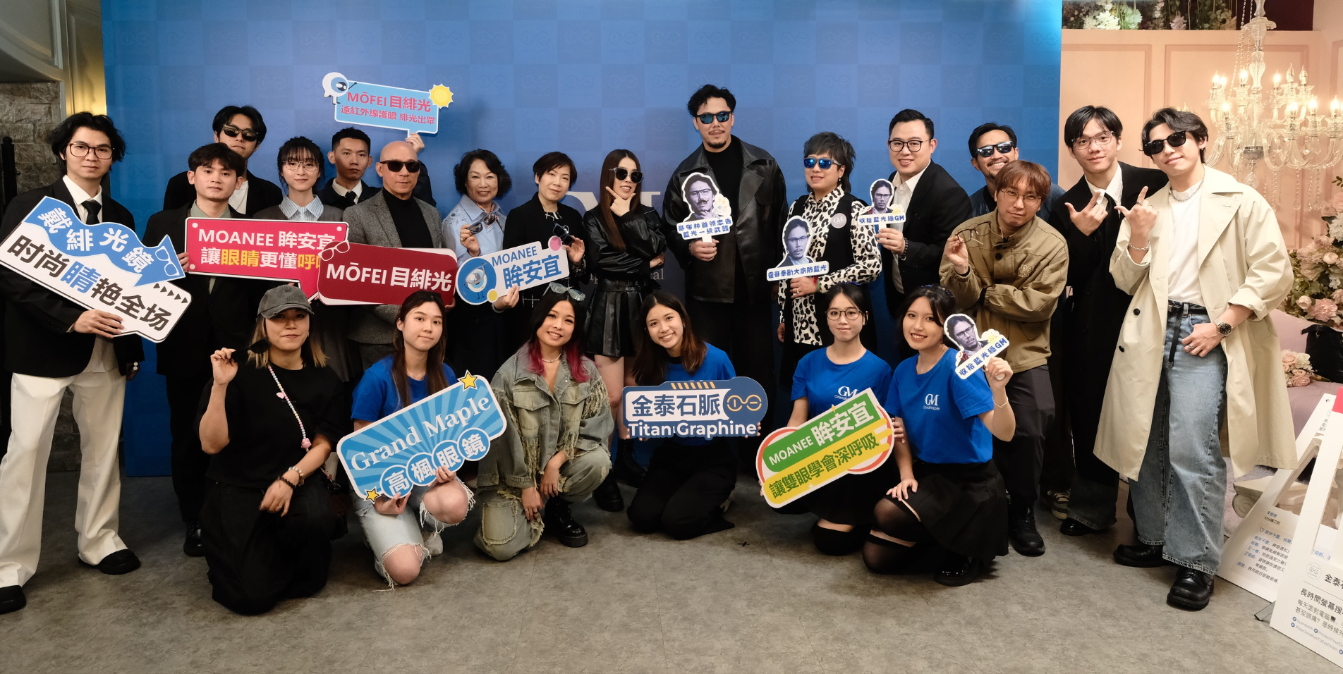 科技與時尚的完美結合：恒楓眼鏡新品發佈會亮相